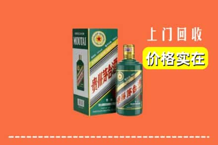 裕民县回收纪念茅台酒